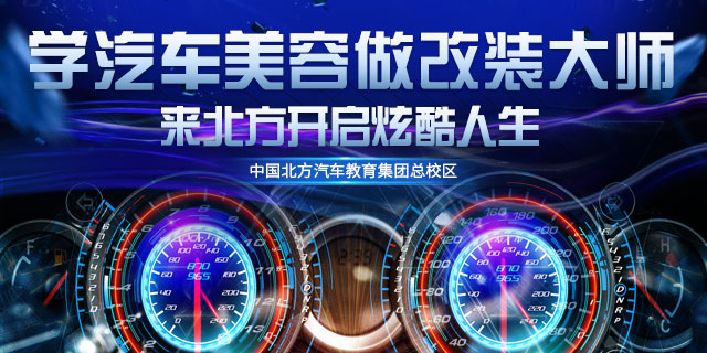 学汽车美容怎么样快速开店