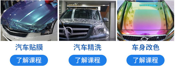 汽车美容单品项目