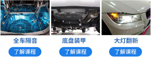 汽车美容技术