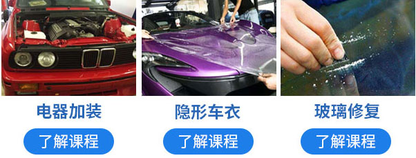 汽车美容学校