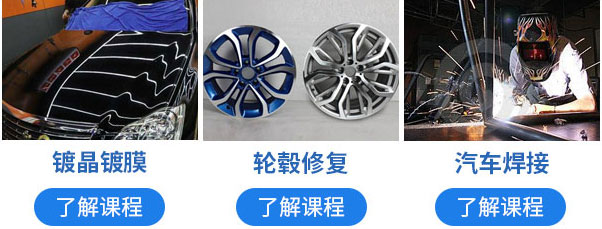 汽车美容