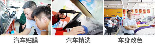 汽车美容学习实拍