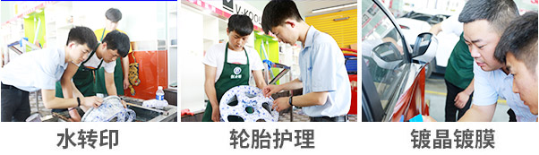 汽车美容学习实拍