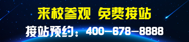 咨询报名