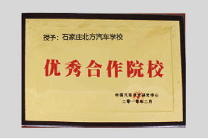 合作院校