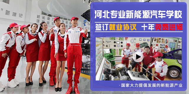 汽车新能源加盟