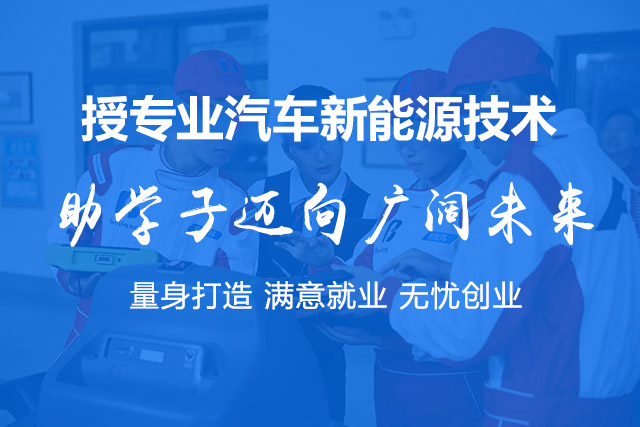 石家庄北方汽车学校