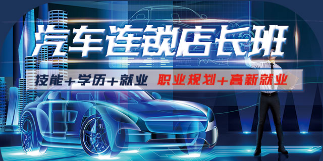 汽车美容装潢 | 石家庄北方汽车学校