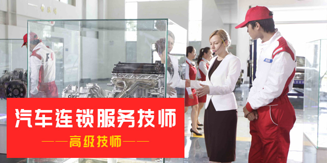 汽车美容装潢 | 石家庄北方汽车学校